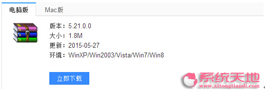Win10專業版系統下WinRAR壓縮文件閃退的處理技巧