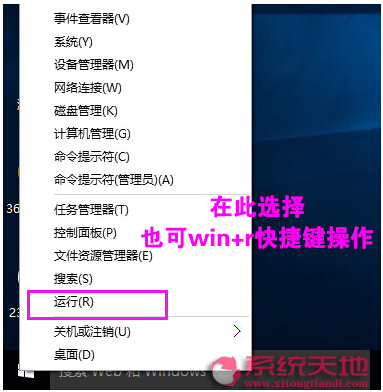 Win10專業版系統下WinRAR壓縮文件閃退的處理技巧