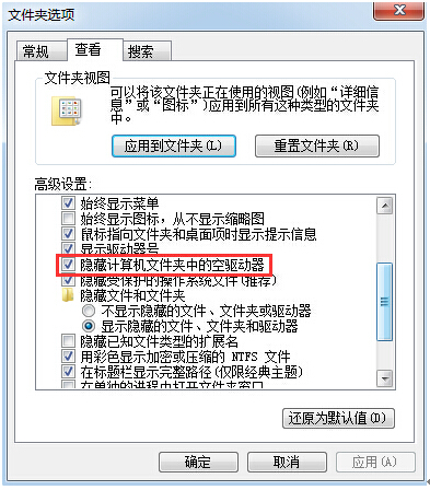 win10系統下怎樣把電腦閑置著的驅動器藏起來