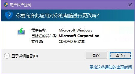 UAC控制導致windows10系統更新安裝失敗怎么辦？