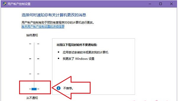UAC控制導致windows10系統更新安裝失敗怎么辦？