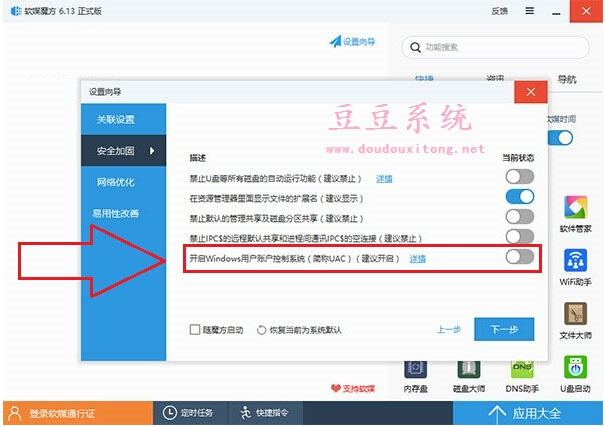 UAC控制導致windows10系統更新安裝失敗怎么辦？