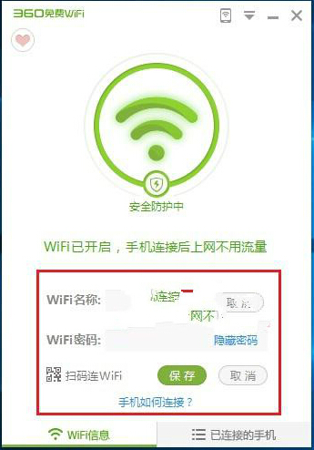 Windows10ʽʹ360MWiFiܵļ