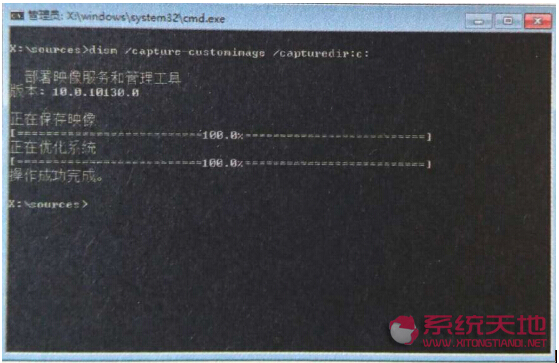 Windows 10系統下執行WIM文時減少指針文件所占空間