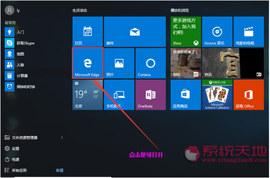 Windows10ϵymcrosoft EdgeĳҎЩ