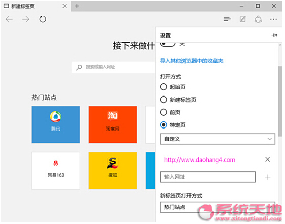Windows10ϵymcrosoft EdgeĳҎЩ