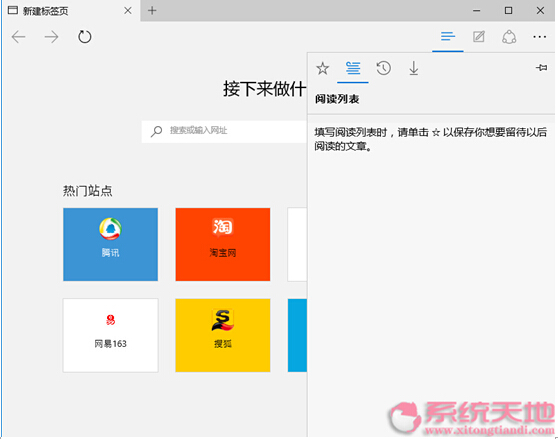 Windows10ϵymcrosoft EdgeĳҎЩ
