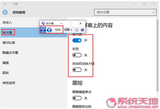 win10ϵym෽ˆT߂䷴ɫ