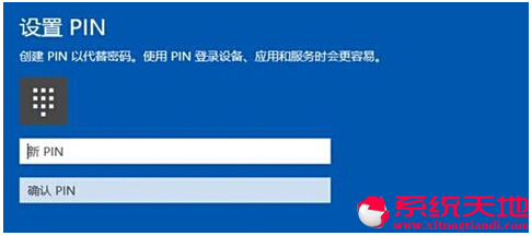 什么是PIN碼？Win10系統下PIN碼的安全應用技巧