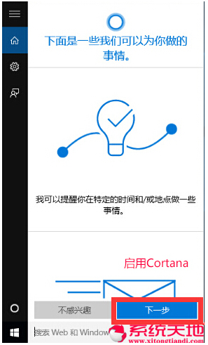 Windows 10ϵyµCORTANAȫ摪ýB