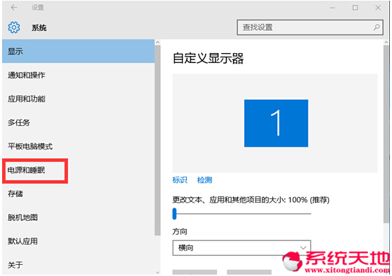 Windows10正式版系統睡眠狀態的合理設置技巧