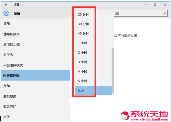 Windows10正式版系統睡眠狀態的合理設置技巧