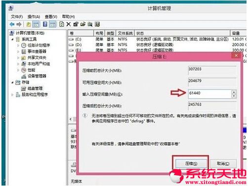 Ghost Win8/win10雙系統共存應用教程