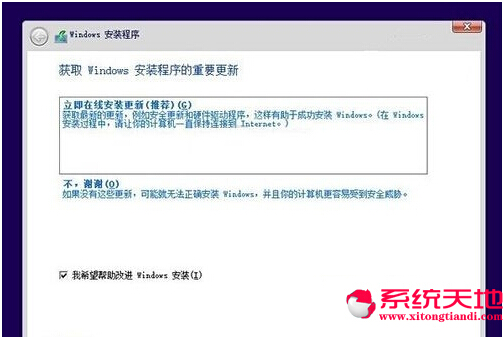 Ghost Win8/win10雙系統共存應用教程