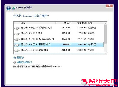 Ghost Win8/win10雙系統共存應用教程