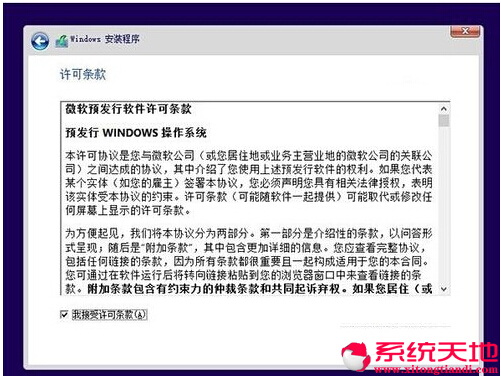 Ghost Win8/win10雙系統共存應用教程