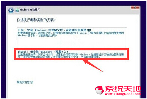 Ghost Win8/win10雙系統共存應用教程