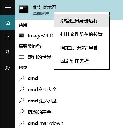 升級到Windows 10純凈版后Office無法使用的多種解決技巧