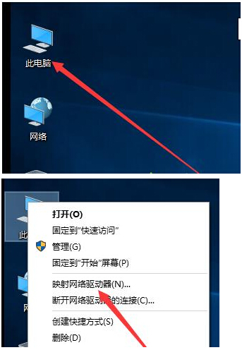 Ghost win10正式版創建映射網絡驅動器的具體步驟