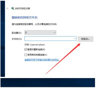 Ghost win10正式版創建映射網絡驅動器的具體步驟