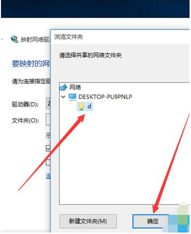 Ghost win10正式版創建映射網絡驅動器的具體步驟