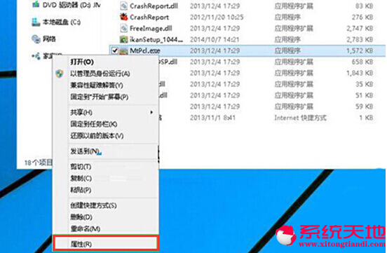 Win10系統下解決部份軟件運行不兼容怎么辦？