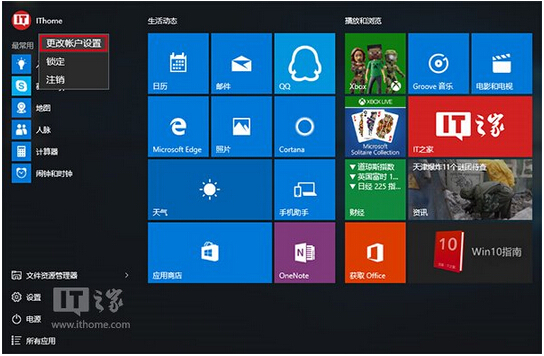 Win10ϵy~^Oӛ䛣֏ĬJ^
