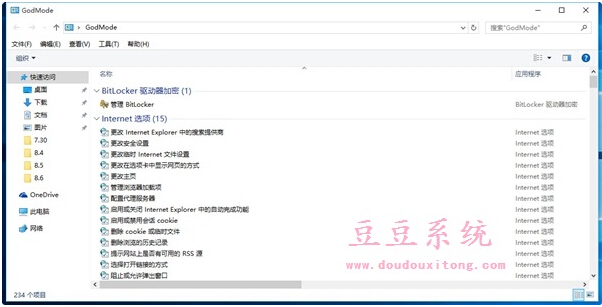 ʲôGod ModeGhost Win10I_God Modeϵģʽļ