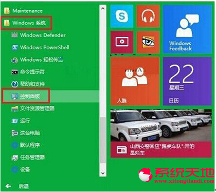 Win10ϵyӋ΄Έ