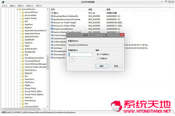 Ghost win10ʽϵyĻ֪ͨλ޸Ľ̳
