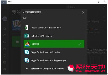 Win10系統之家