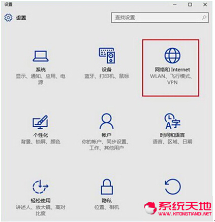 Win10正式版下設置網絡位置的具體方法[圖文教程]