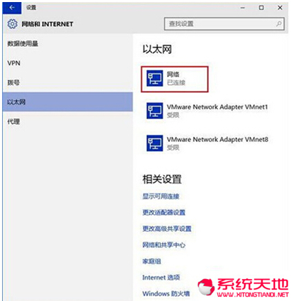 Win10正式版下設置網絡位置的具體方法[圖文教程]