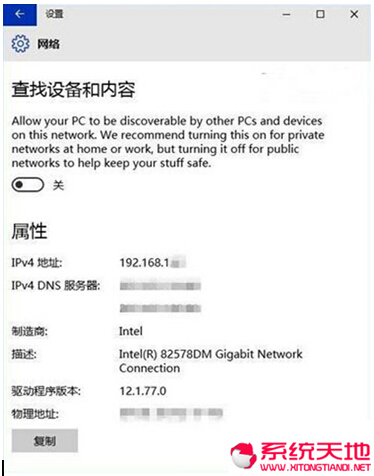 Win10正式版下設置網絡位置的具體方法[圖文教程]