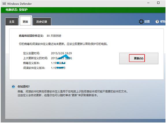 Win10ϵyWindows Defender²gՙܛxķ