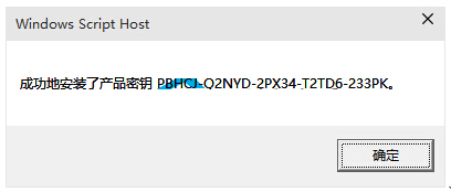 天地小編詳解Win10系統10061版本激活的技巧