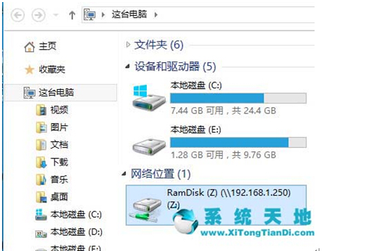 Windows 10 build 9888版系統映射網絡驅動器