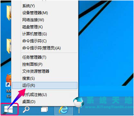 Windows 10 build 9888版系統映射網絡驅動器