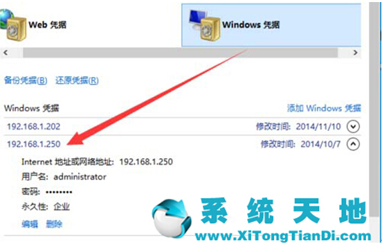 Windows 10 build 9888版系統映射網絡驅動器