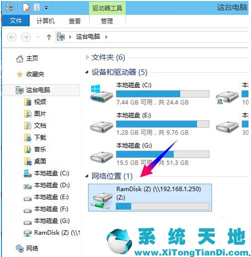 Windows 10 build 9888版系統映射網絡驅動器