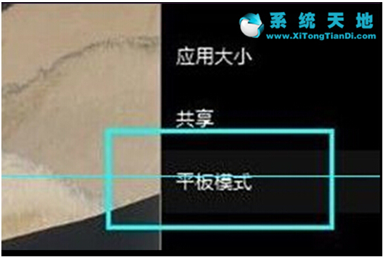 Windows 10筆記本和Continuum互切換的方法