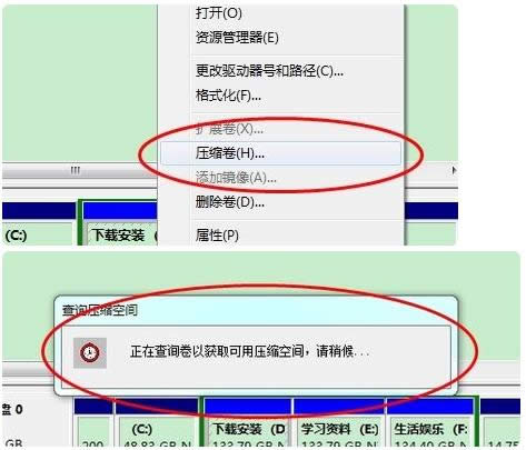 分區