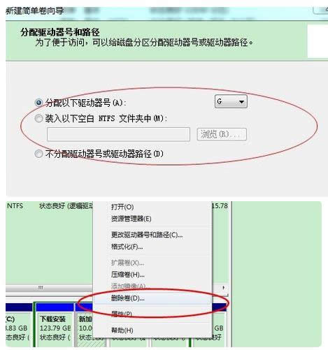 系統分區