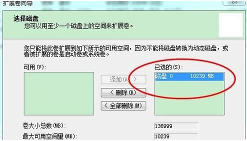 硬盤分區