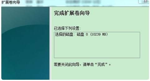 分區