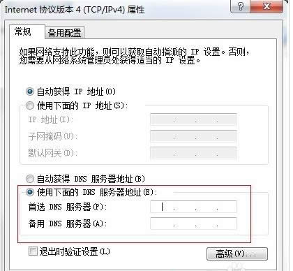 打不開網頁
