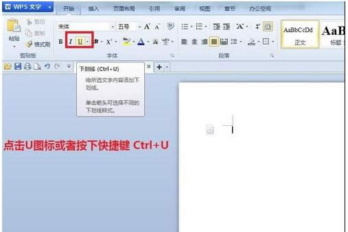 word中畫橫線