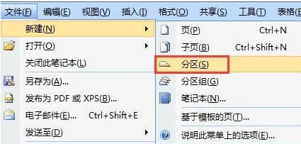 筆記本