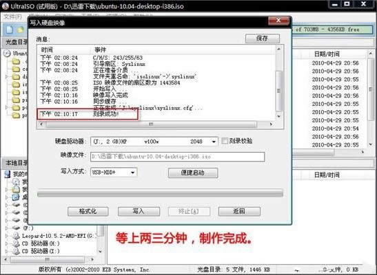 uPbUbuntu
