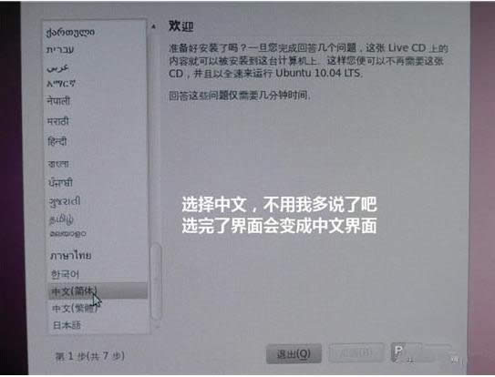 uPbUbuntu